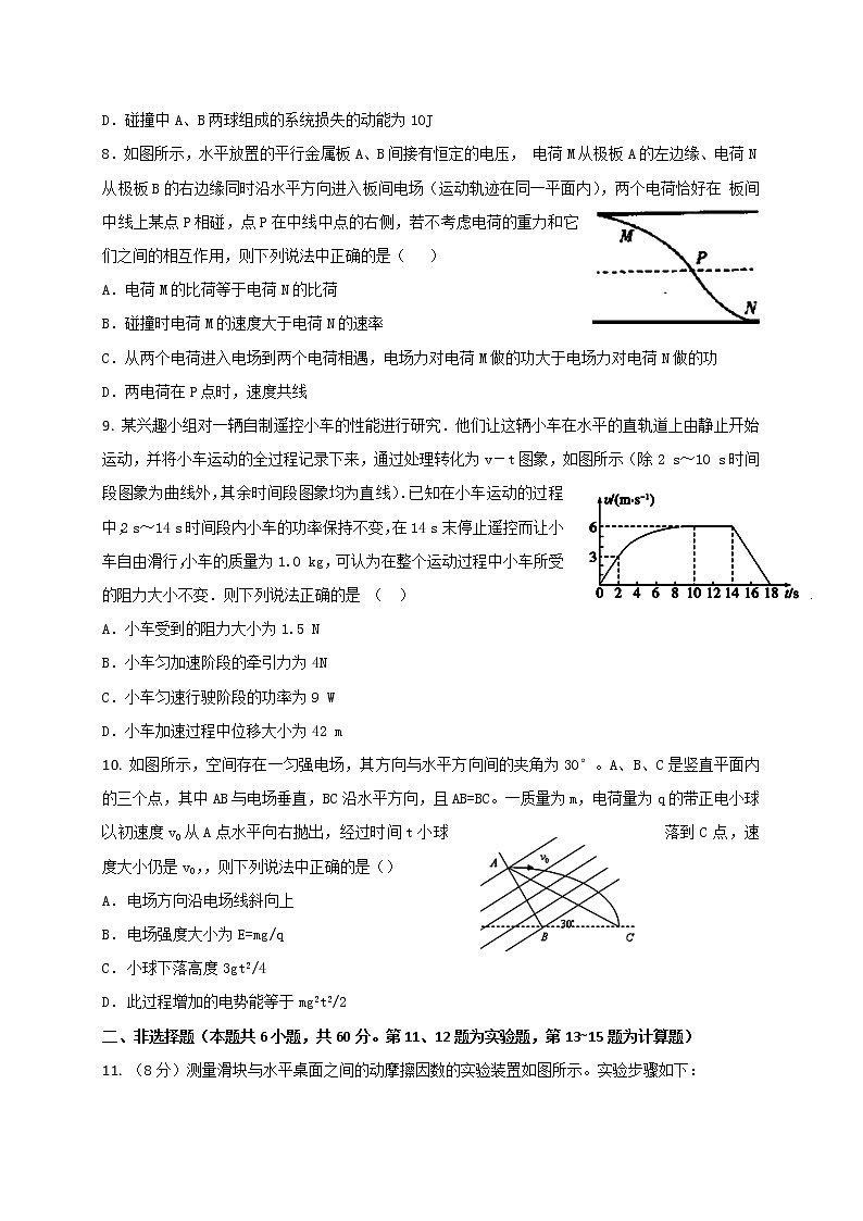 [首发]安徽省淮南市第二中学2017届高三上学期第四次月考（12月）物理试题03