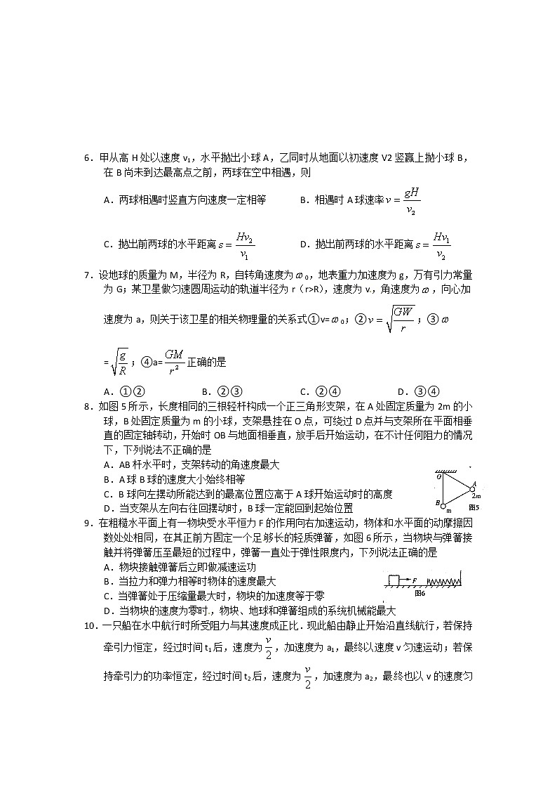 [名校联盟]安徽省合肥八中2013届高三联考（二）物理试题02