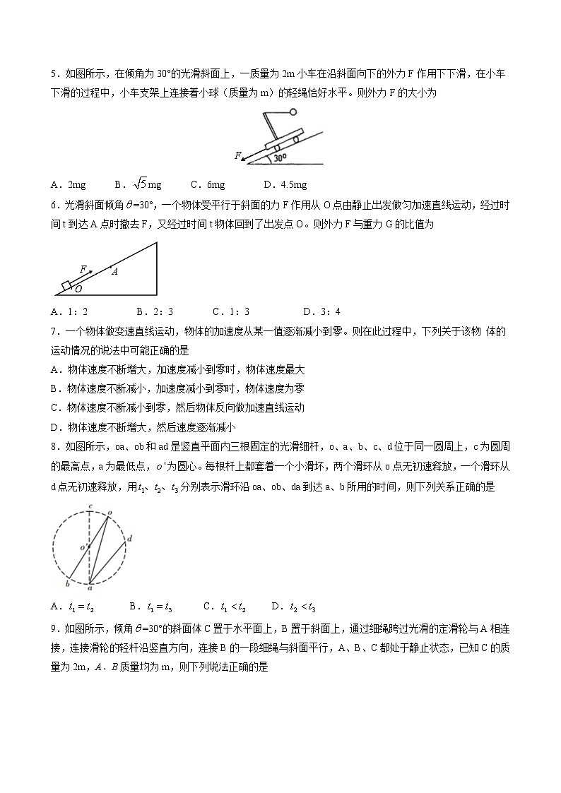 【全国百强校word版】安徽省蚌埠二中、合肥八中、铜陵一中、芜湖一中四校2017届高三10月联考物理试题02
