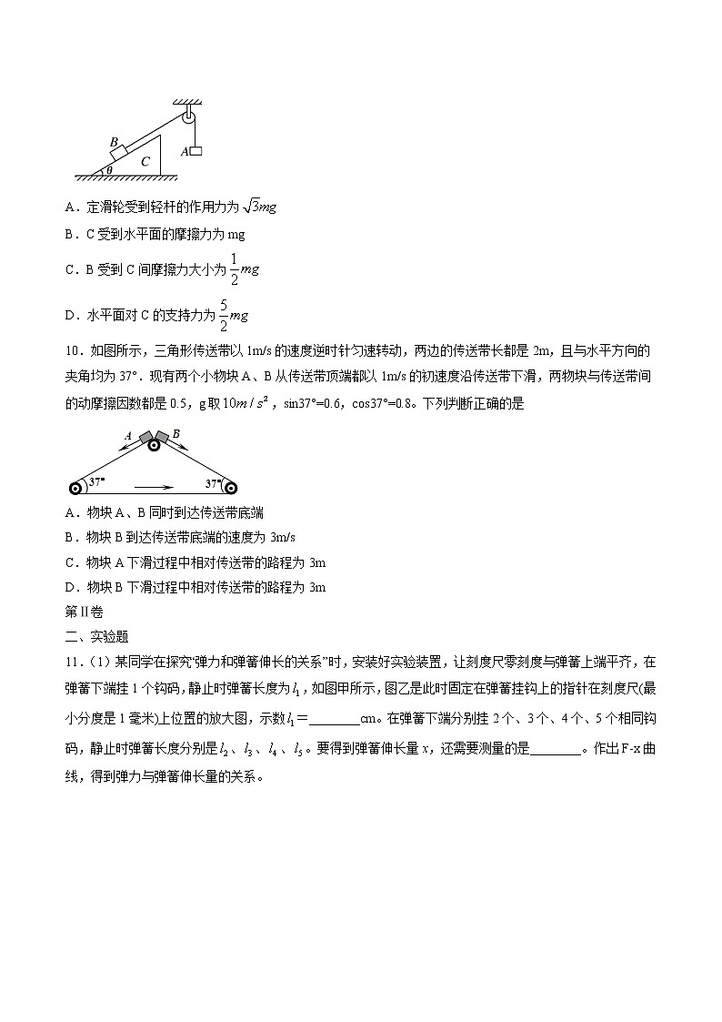 【全国百强校word版】安徽省蚌埠二中、合肥八中、铜陵一中、芜湖一中四校2017届高三10月联考物理试题03