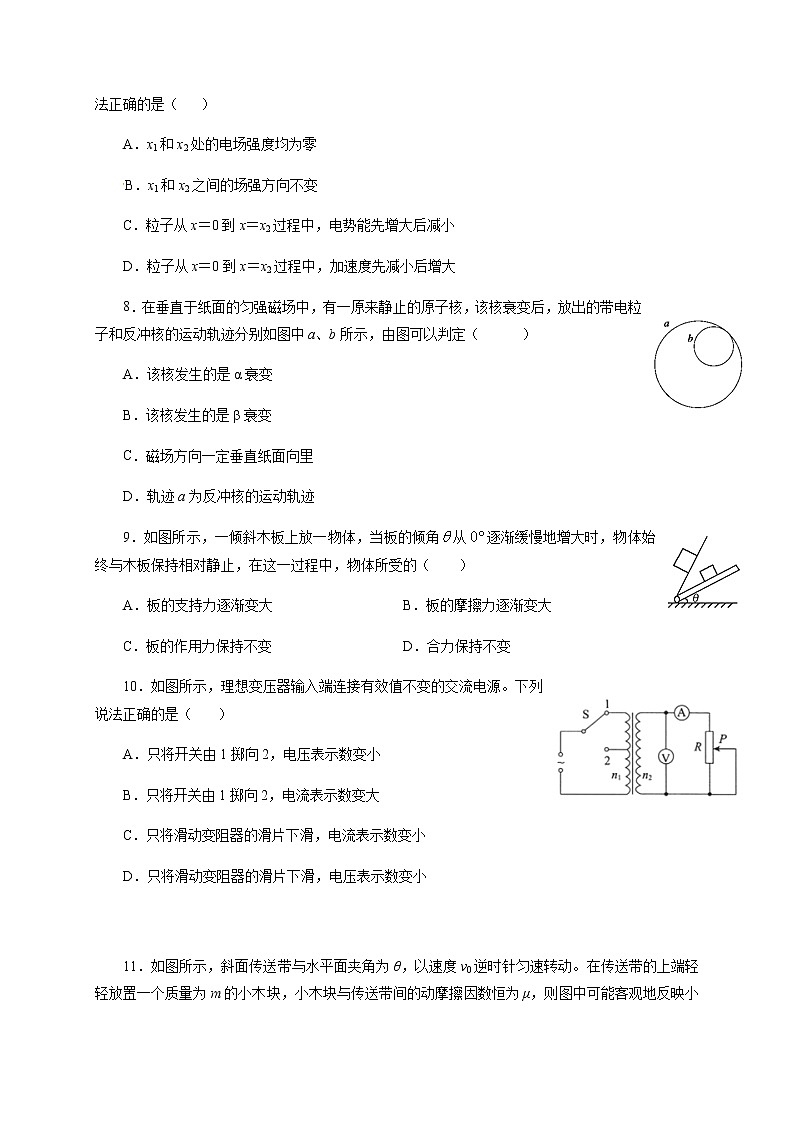 【全国百强校首发】安徽省黄山市屯溪第一中学2020届高三10月月考物理试题03
