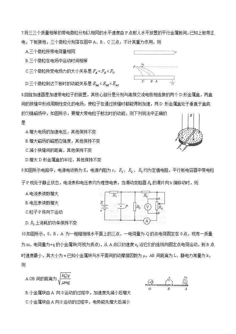 【全国市级联考word版】安徽省亳州市2017-2018学年高二上学期期末质量检测物理试题02