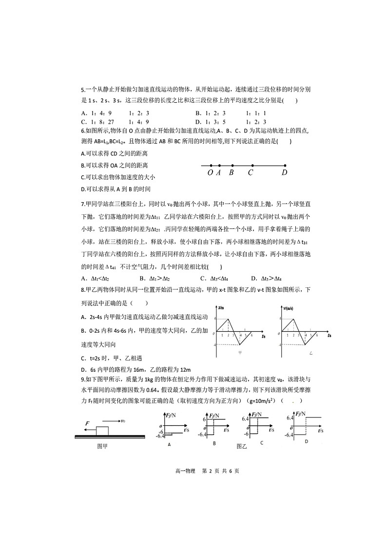 【全国百强校】安徽师范大学附属中学2018-2019学年高一上学期期中考查物理试题（扫描版）02
