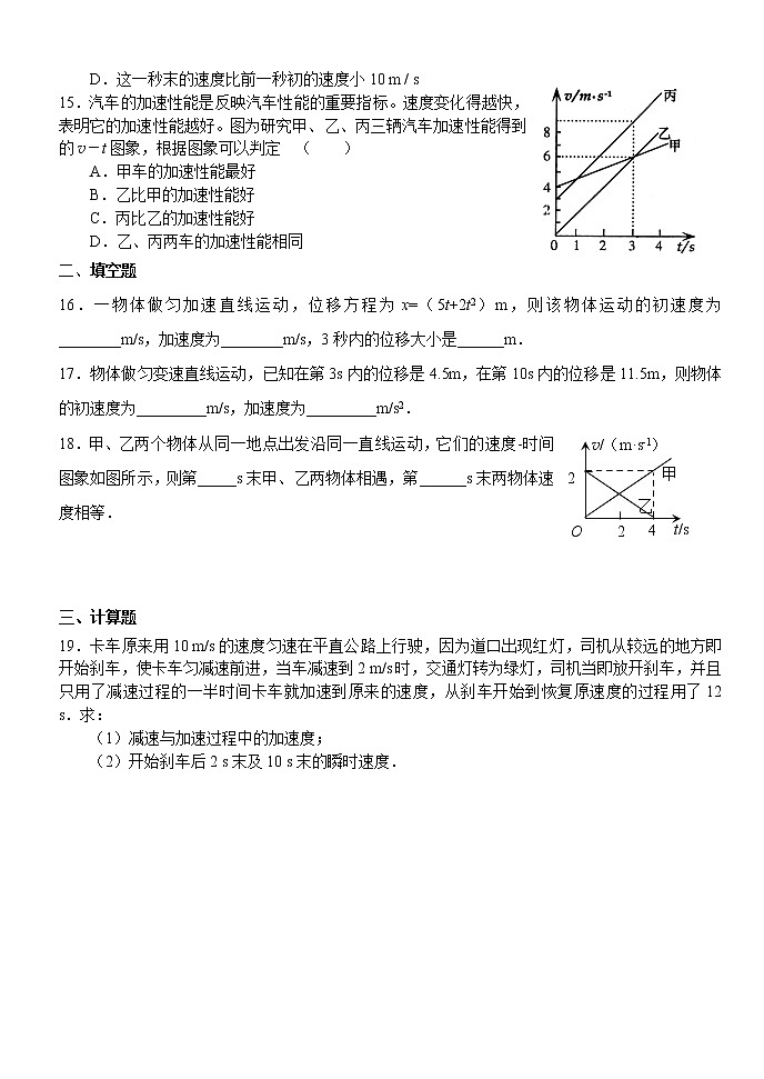2018-2019学年上学期山西省浑源县高中学校第二次联合考试高一年级物理试卷03