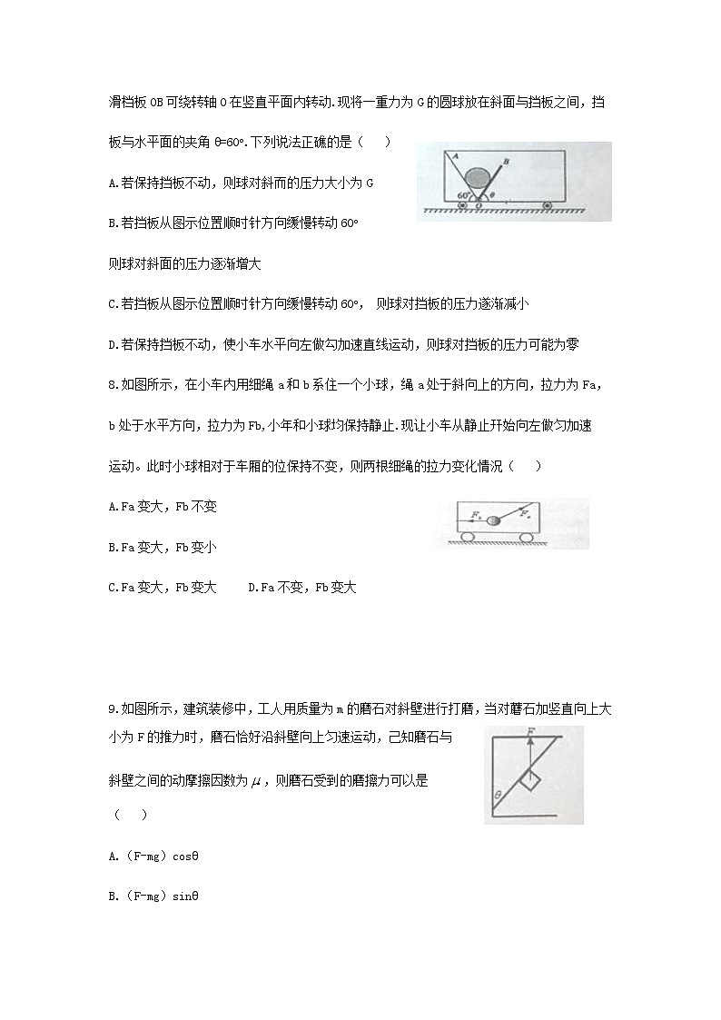 安徽省六安市第一中学2016-2017学年高一上学期期末考试物理试题第3页