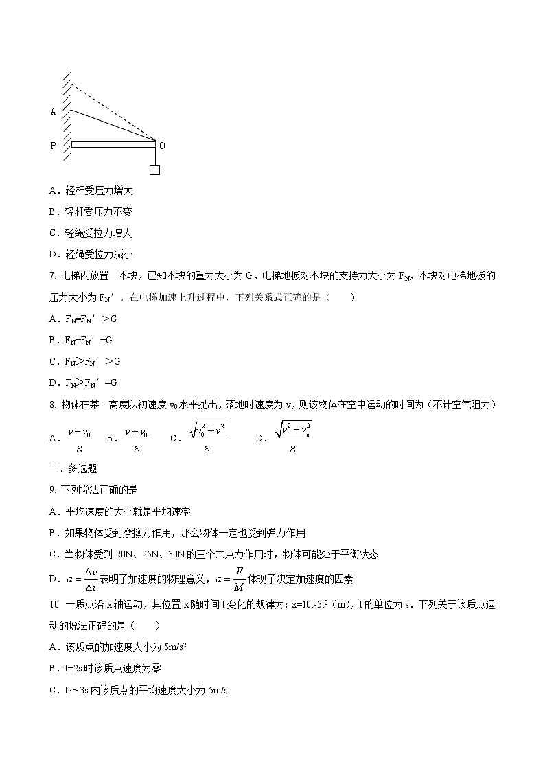 【全国百强校word版】贵州省都匀第一中学2016-2017学年高一开学质检（3月）物理试题（无答案）02