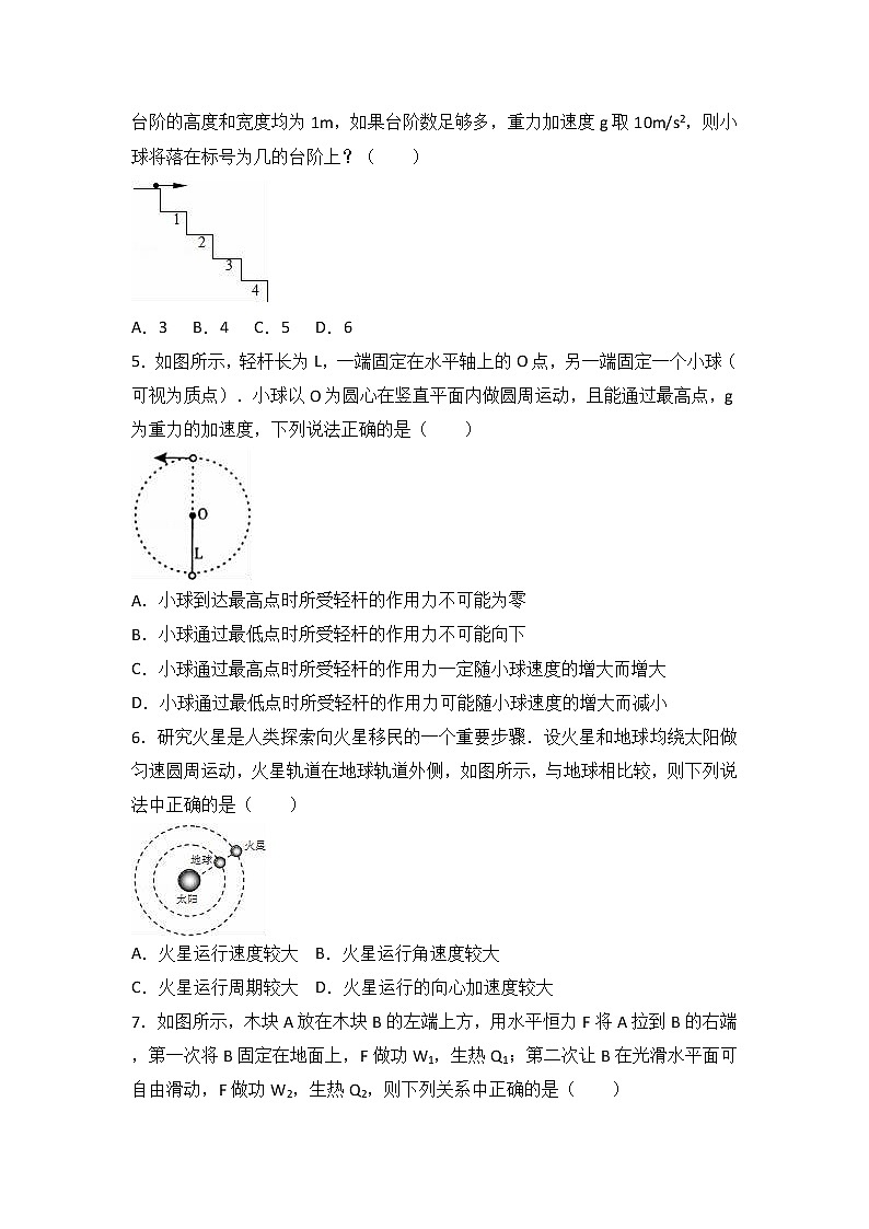 安徽省合肥一中2016-2017学年高一（下）期末物理试卷（解析版）第2页