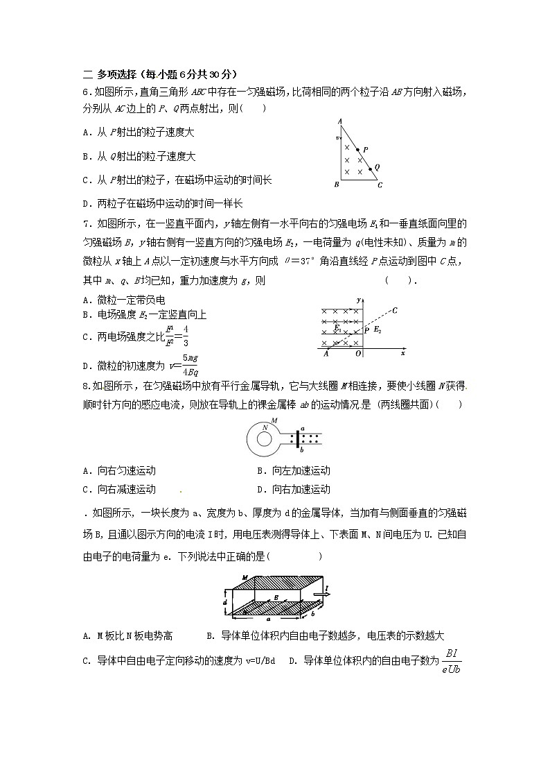 【全国百强校】安徽师范大学附属中学2015-2016学年高二上学期期末考试物理试题第2页