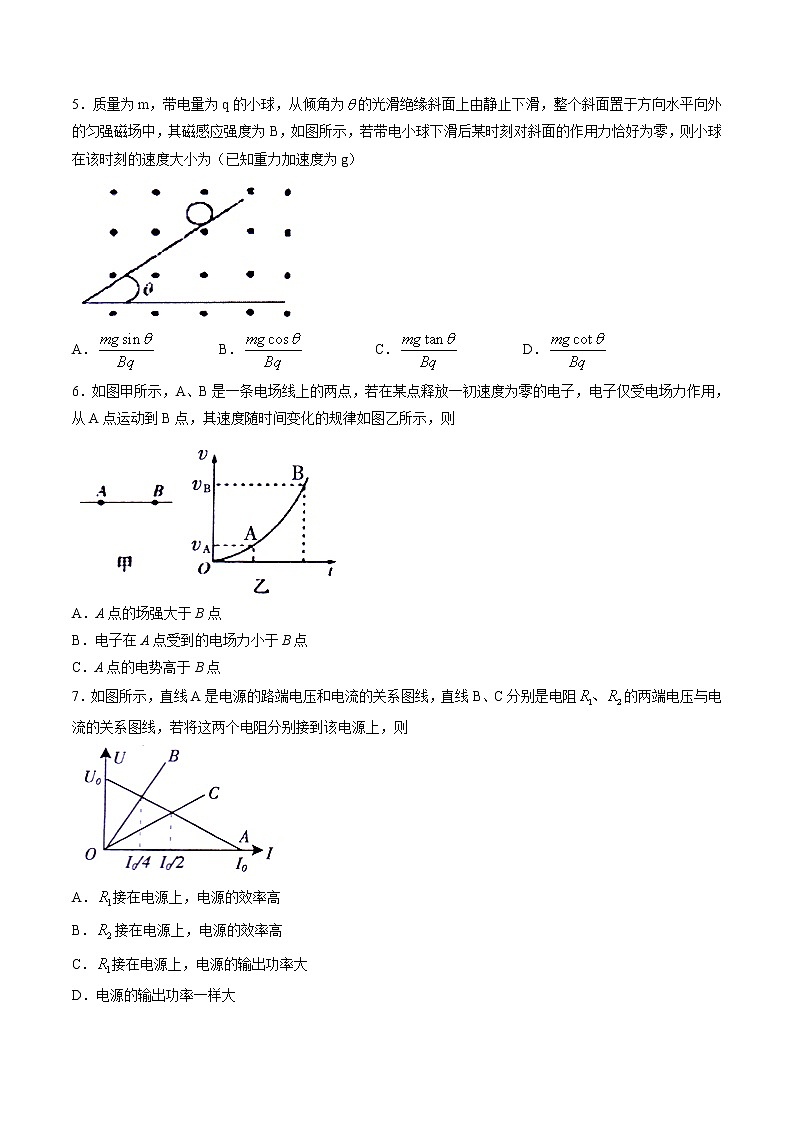 【全国市级联考word版】安徽省亳州市2016-2017学年高二上学期期末考试物理试题第2页