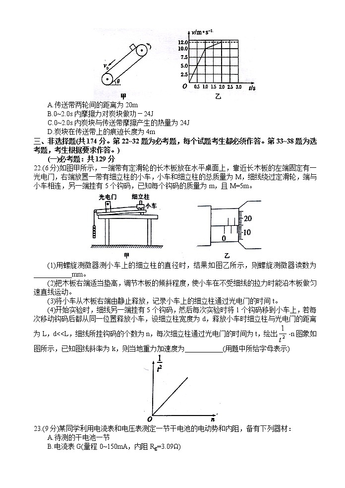 河南省南阳市2019届高三上学期期末考试理科综合试题（物理部分）第3页