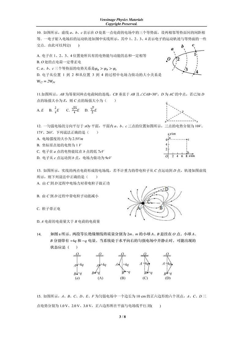 第一章《静电场》单元测试(PDF版）03