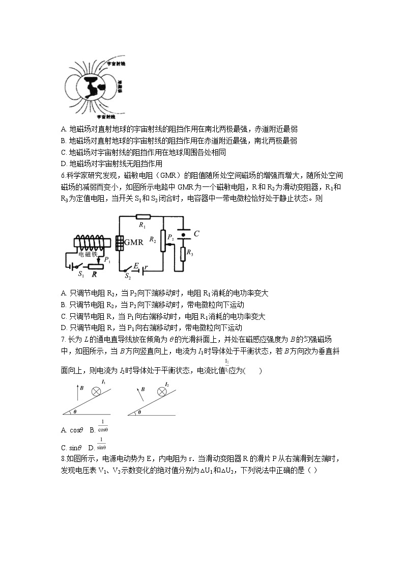 安徽省宿州市泗县一中2017-2018学年度上学期期末考试卷高二物理02