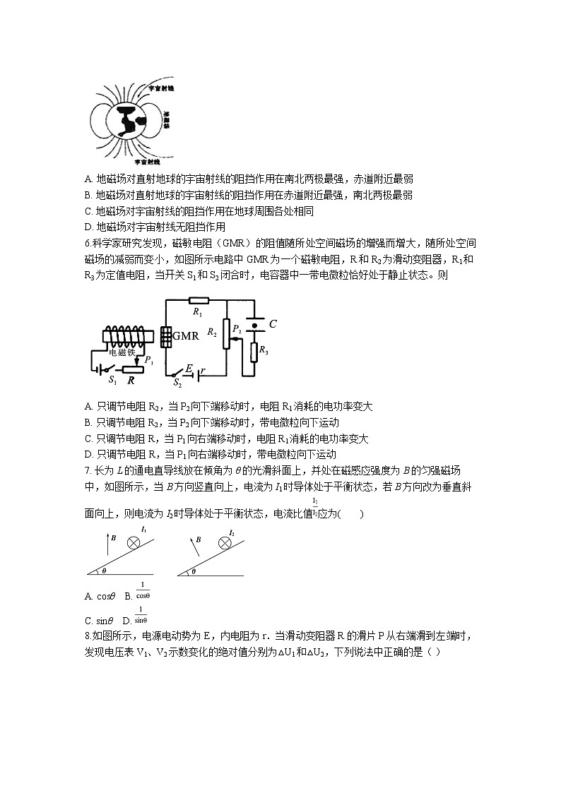 安徽省宿州市泗县一中2017-2018学年度上学期期末考试卷高二物理02