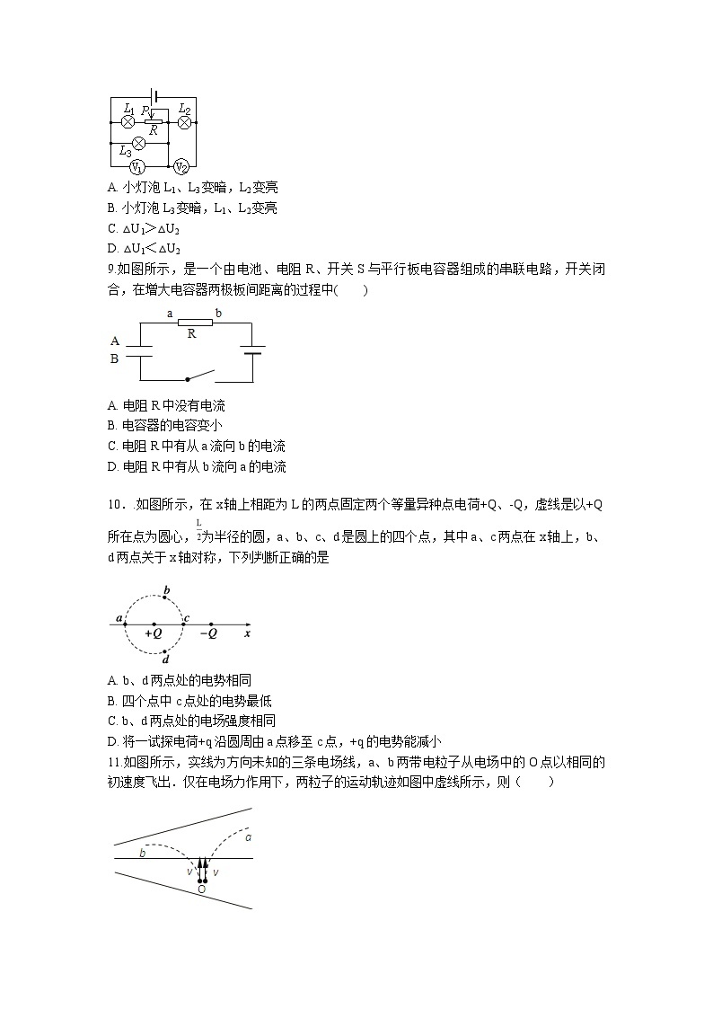 安徽省宿州市泗县一中2017-2018学年度上学期期末考试卷高二物理03