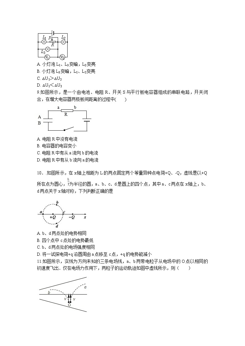安徽省宿州市泗县一中2017-2018学年度上学期期末考试卷高二物理03
