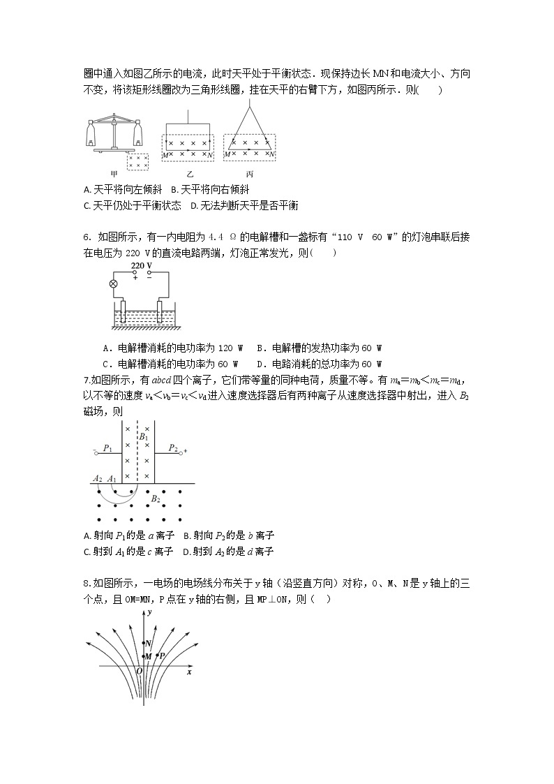 安徽省泗县樊集中学2017-2018学年度上学期期末考试高二物理02