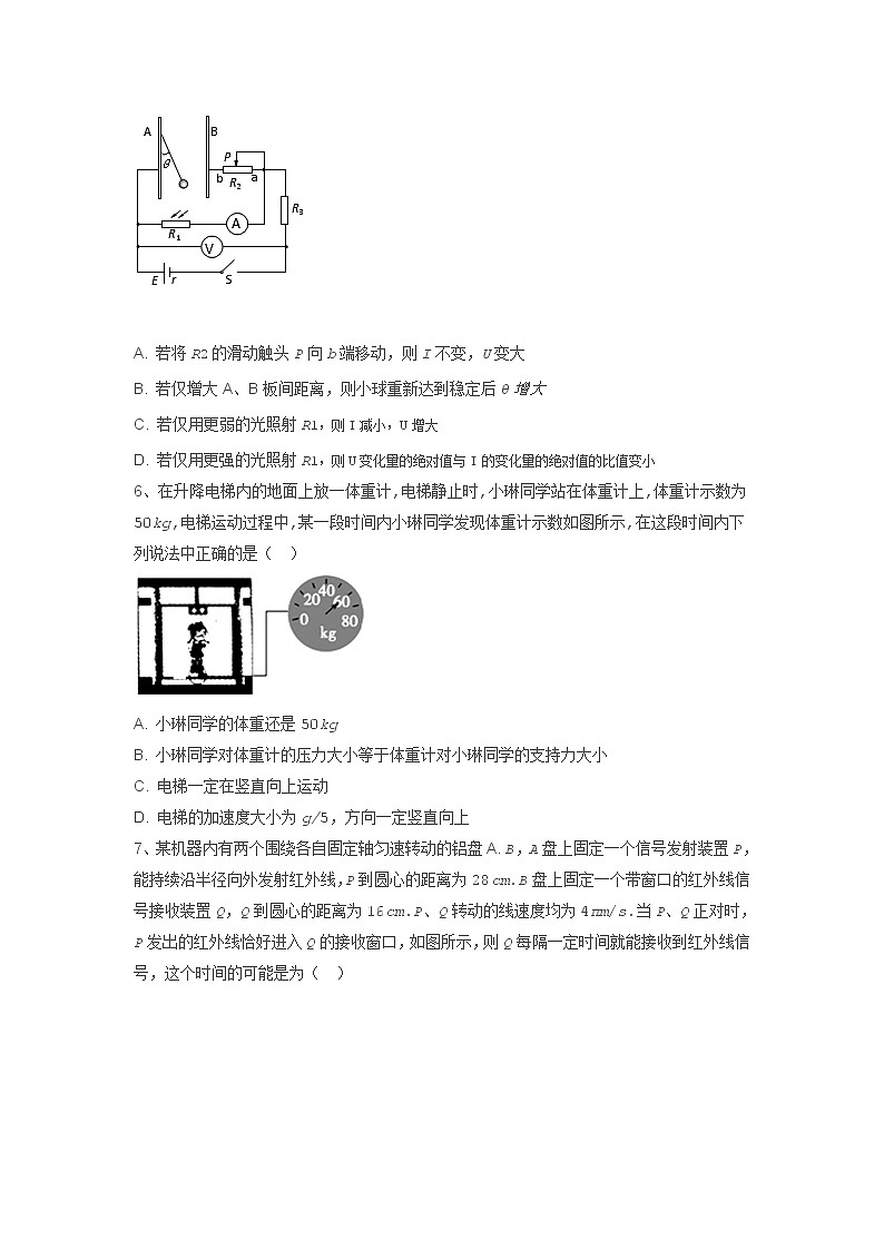 江南十校2018届新高三摸底联考卷（无答案）第3页