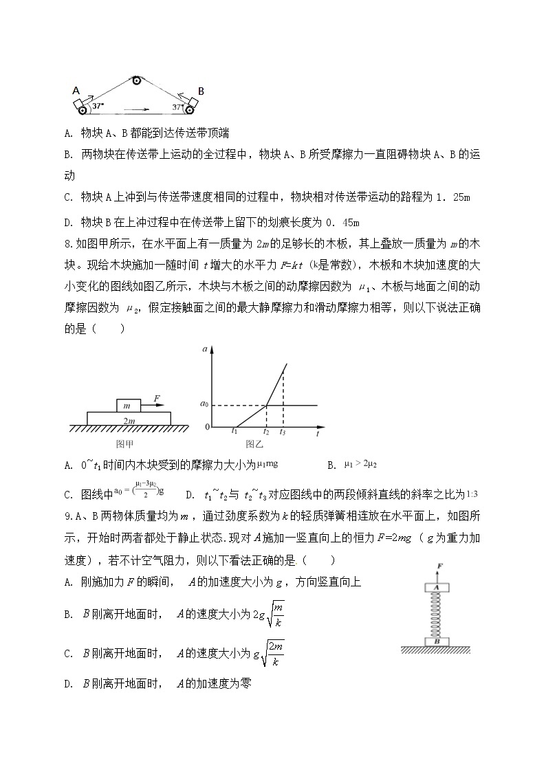 [首发]安徽省定远重点中学2019届高三上学期第一次月考物理试题03