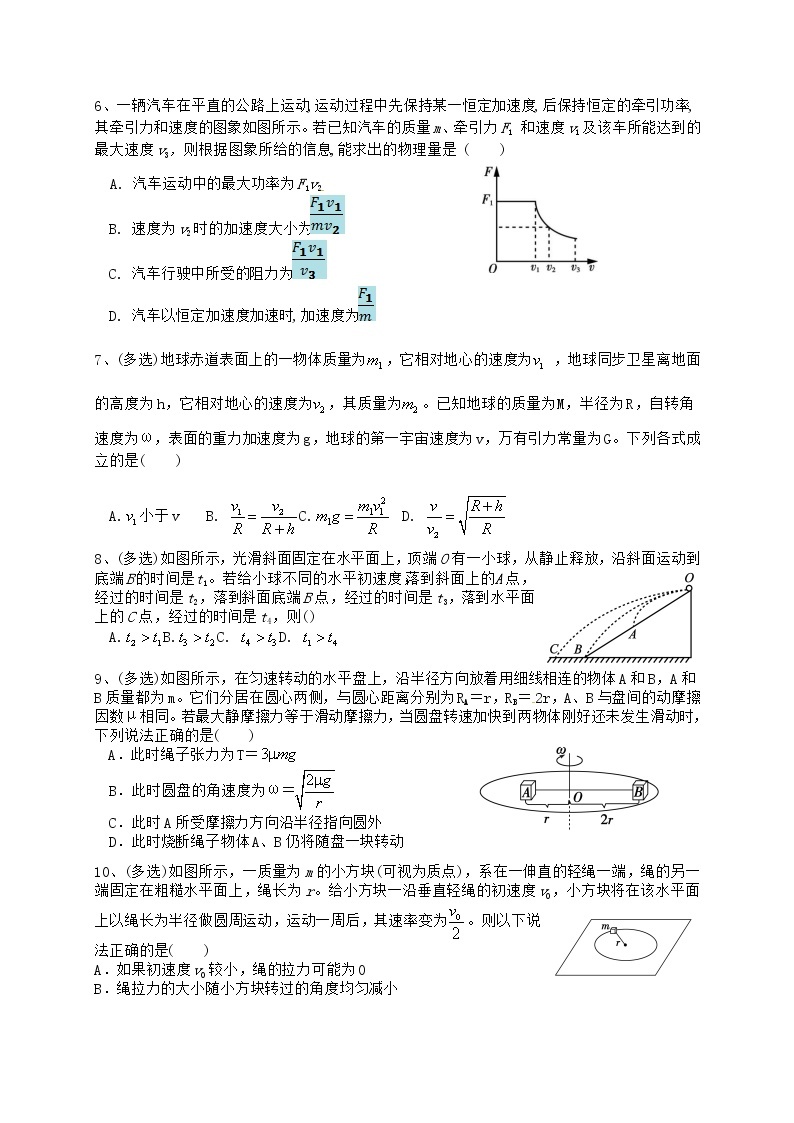 【全国百强校】安徽师范大学附属中学2019届高三上学期期中考试物理试题02