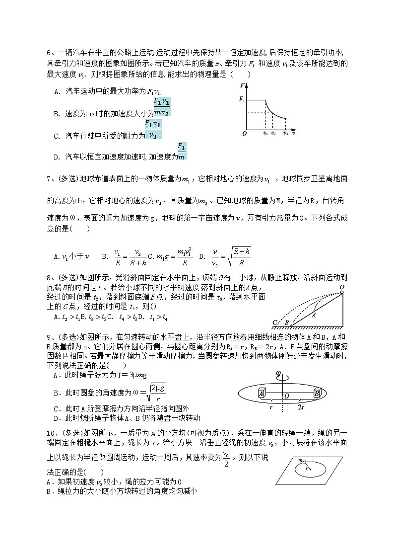 【全国百强校】安徽师范大学附属中学2019届高三上学期期中考试物理试题02