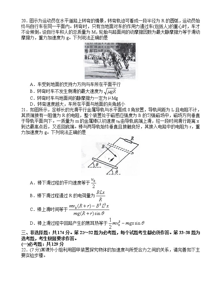 安徽省合肥市2019年高三第二次教学质量检测理科综合试题（物理部分）第3页