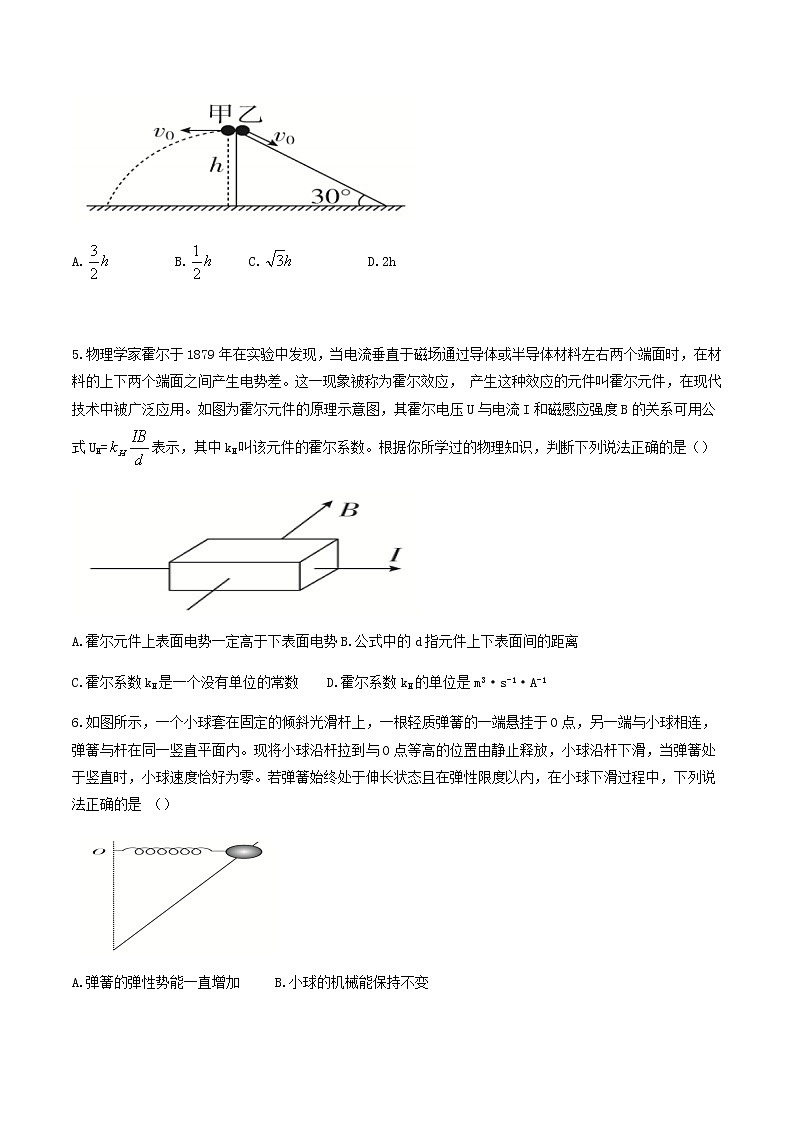 河南省郑州市第一中学2020届高三12月联考物理试题02