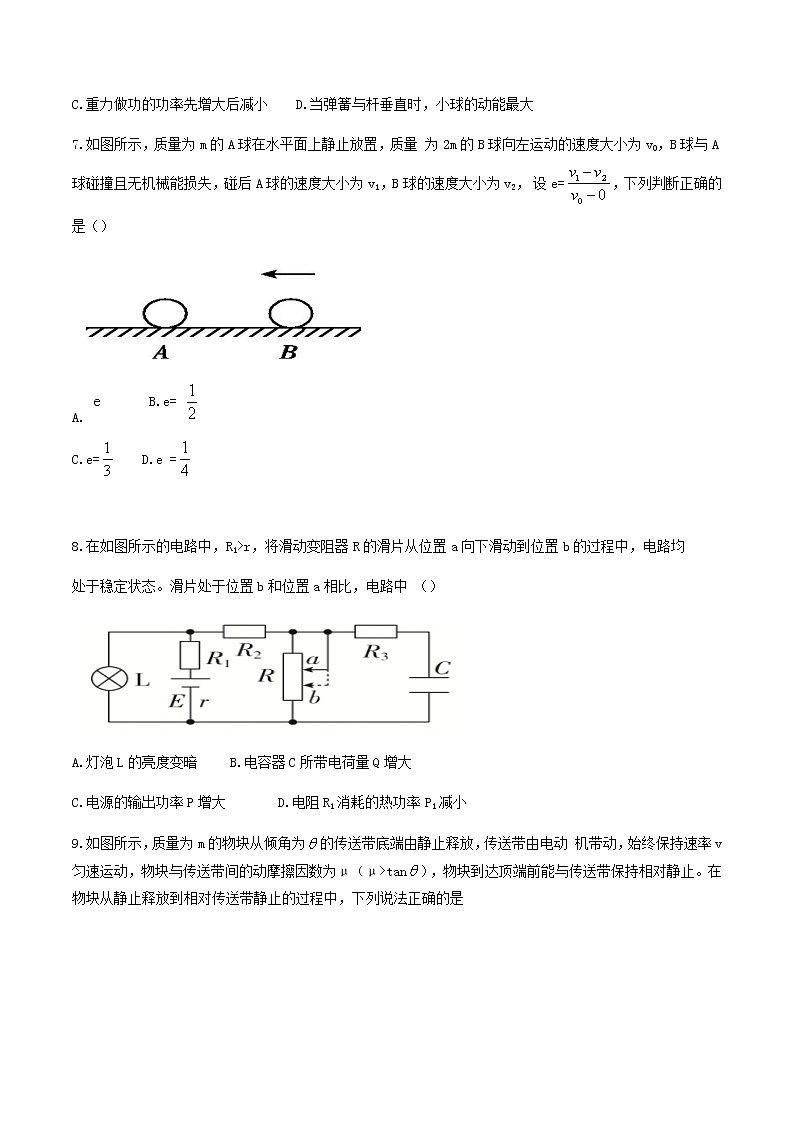 河南省郑州市第一中学2020届高三12月联考物理试题03