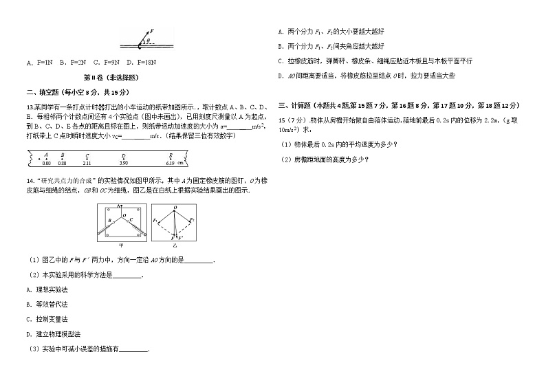 安徽省毛坦厂中学2020届高三9月联考物理试题（历届）03