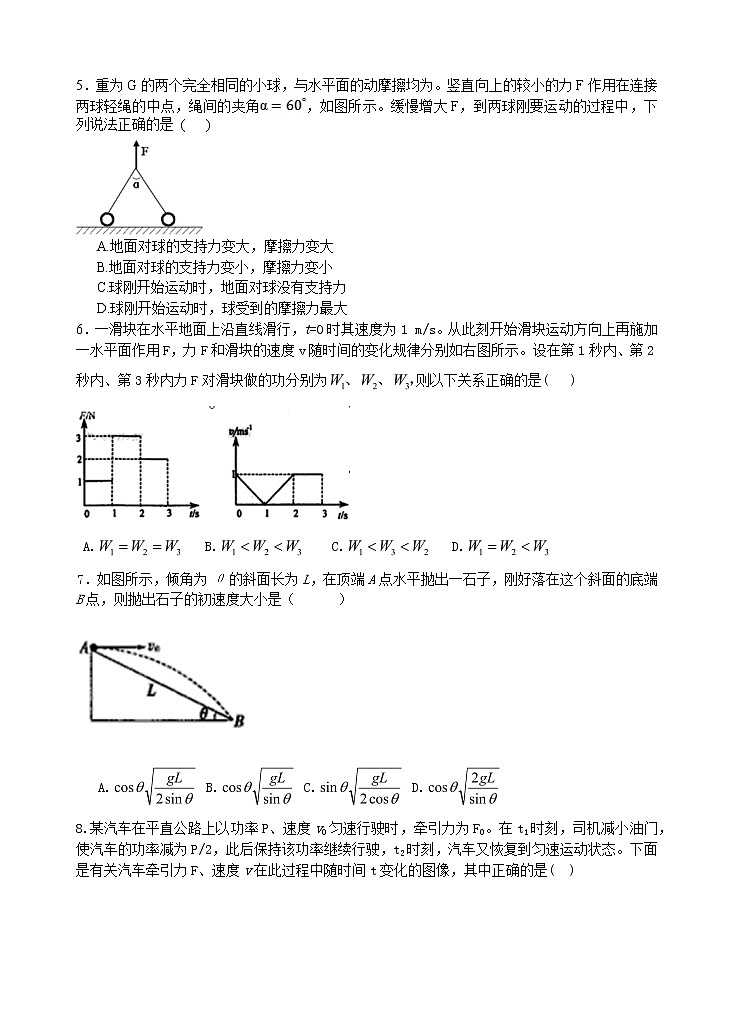 安徽省六安市霍邱县第一中学2020届高三上学期第二次月考物理试题02