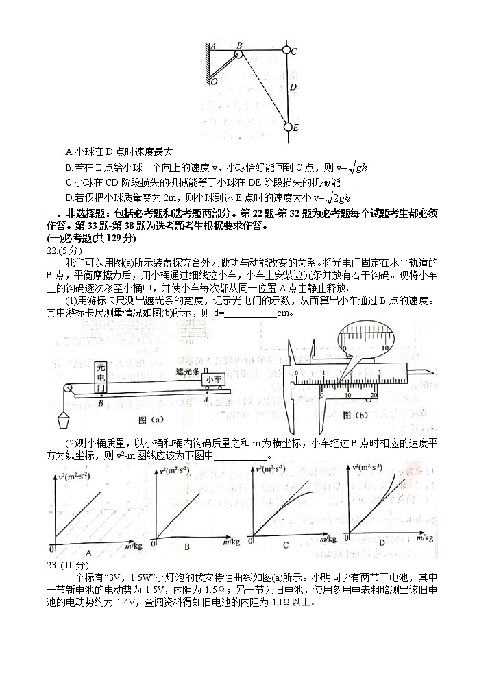 安徽省江南十校2019届高三3月综合素质检测理科综合试题（物理部分）03
