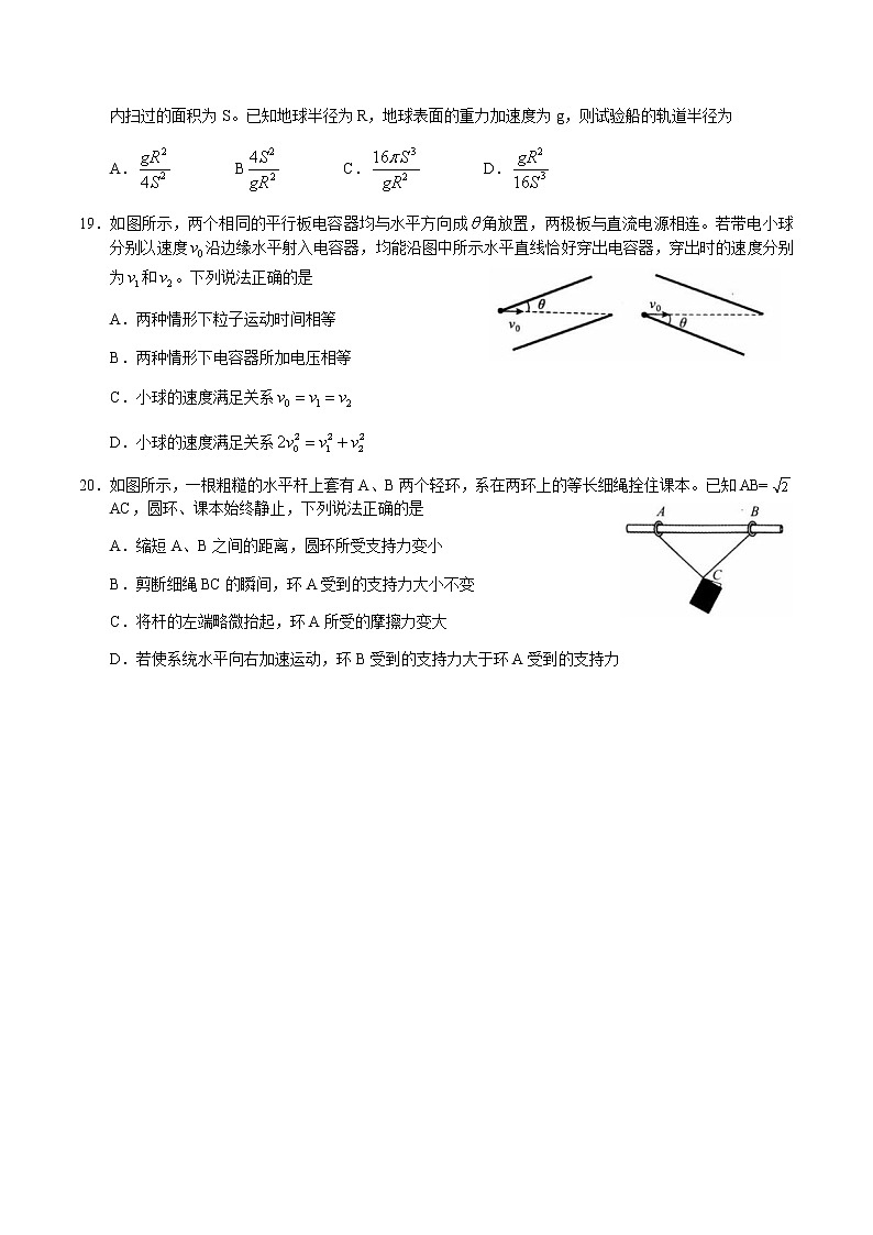 【2020高考物理模拟】湖北省武汉市2020届高中毕业生五月质量检测物理试卷带答案03