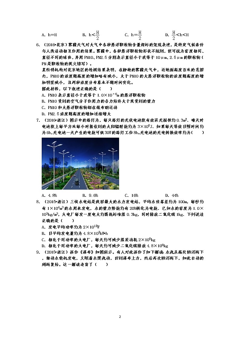 高考物理热学选择题汇编（2019-2012全国各地高考真题共37题有答案）第2页