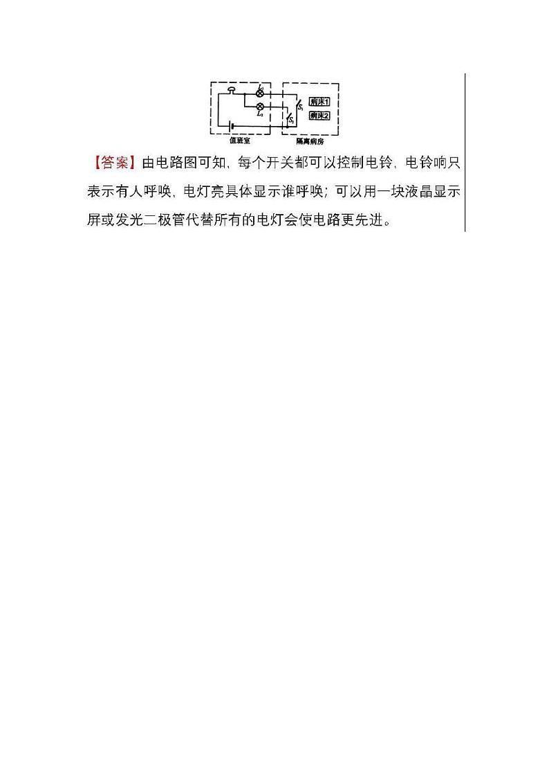 新型肺炎，高考怎么考-物理篇 试卷02