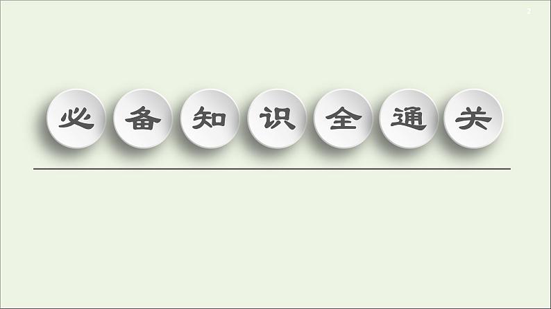 2021届高考物理一轮复习第4章曲线运动万有引力与航天第4节万有引力与航天课件02