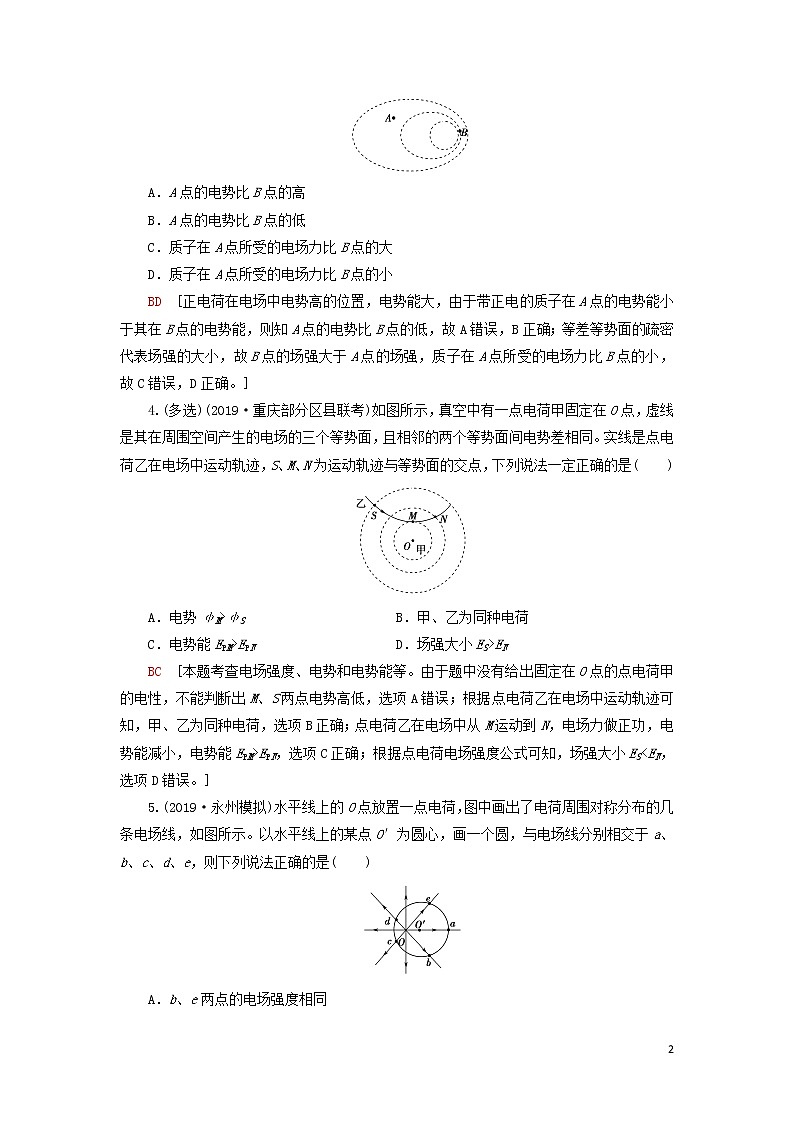 2021届高考物理一轮复习课后限时集训21电场能的性质（含解析） 教案02