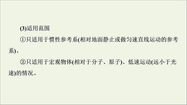 2021届高考物理一轮复习第3章牛顿运动定律第2节牛顿第二定律、两类动力学问题课件04