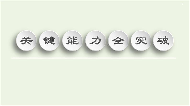 2021届高考物理一轮复习第3章牛顿运动定律第3节牛顿运动定律的综合应用课件02