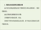 2021届高考物理一轮复习第3章牛顿运动定律第3节牛顿运动定律的综合应用课件