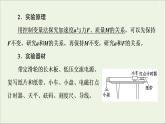 2021届高考物理一轮复习第3章牛顿运动定律实验4探究加速度与物体受力、物体质量的关系课件