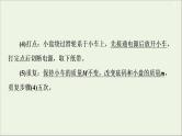 2021届高考物理一轮复习第3章牛顿运动定律实验4探究加速度与物体受力、物体质量的关系课件