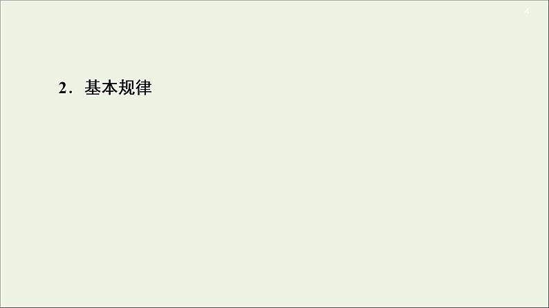 2021届高考物理一轮复习第4章曲线运动万有引力与航天第2节抛体运动课件04