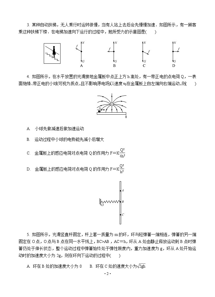江苏省泰州市2020届高三第二次模拟考试（5月）物理02