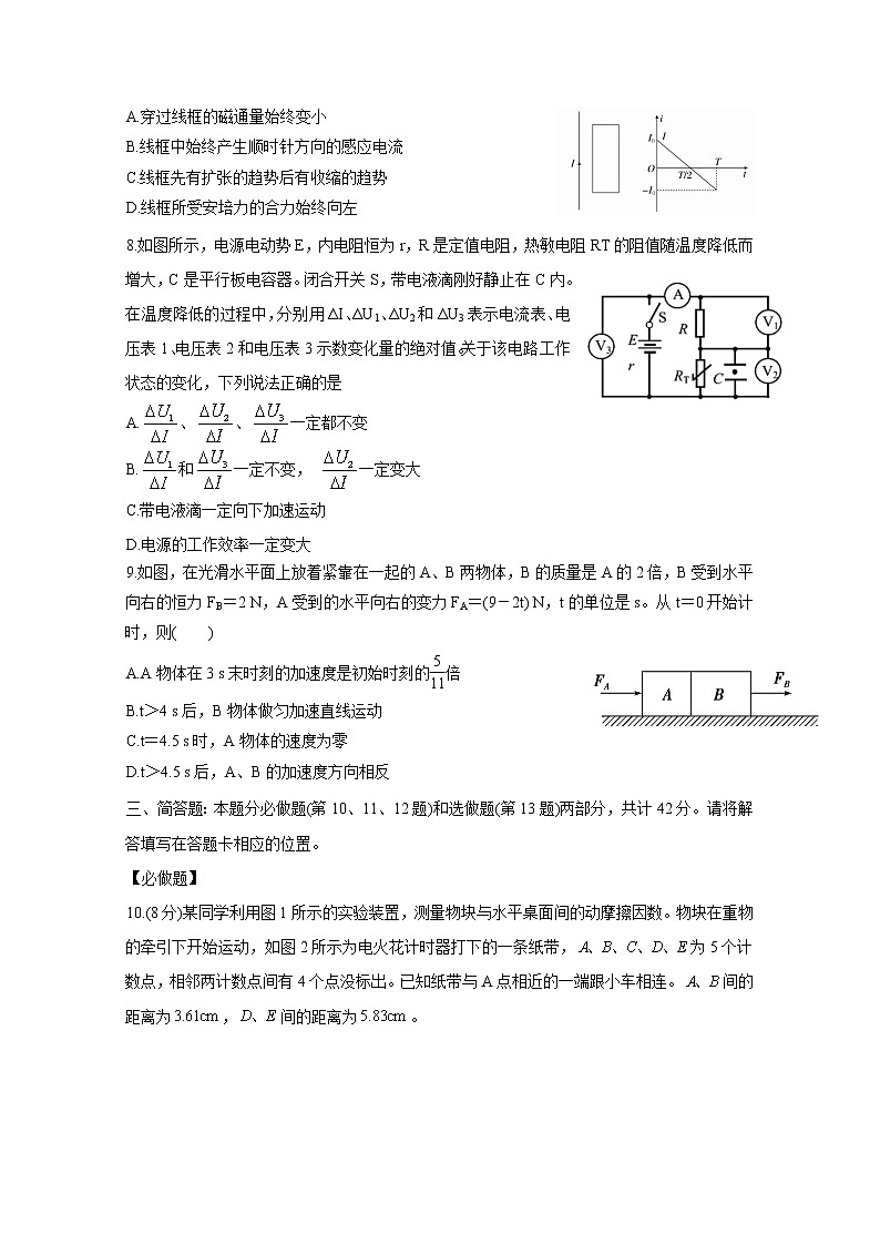 江苏省2020届高三高考压轴卷试题物理试题+答案03