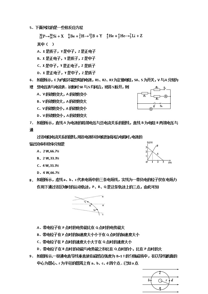 2019-2020学年甘肃省静宁县第一中学高二下学期第一次月考物理试题 Word版02