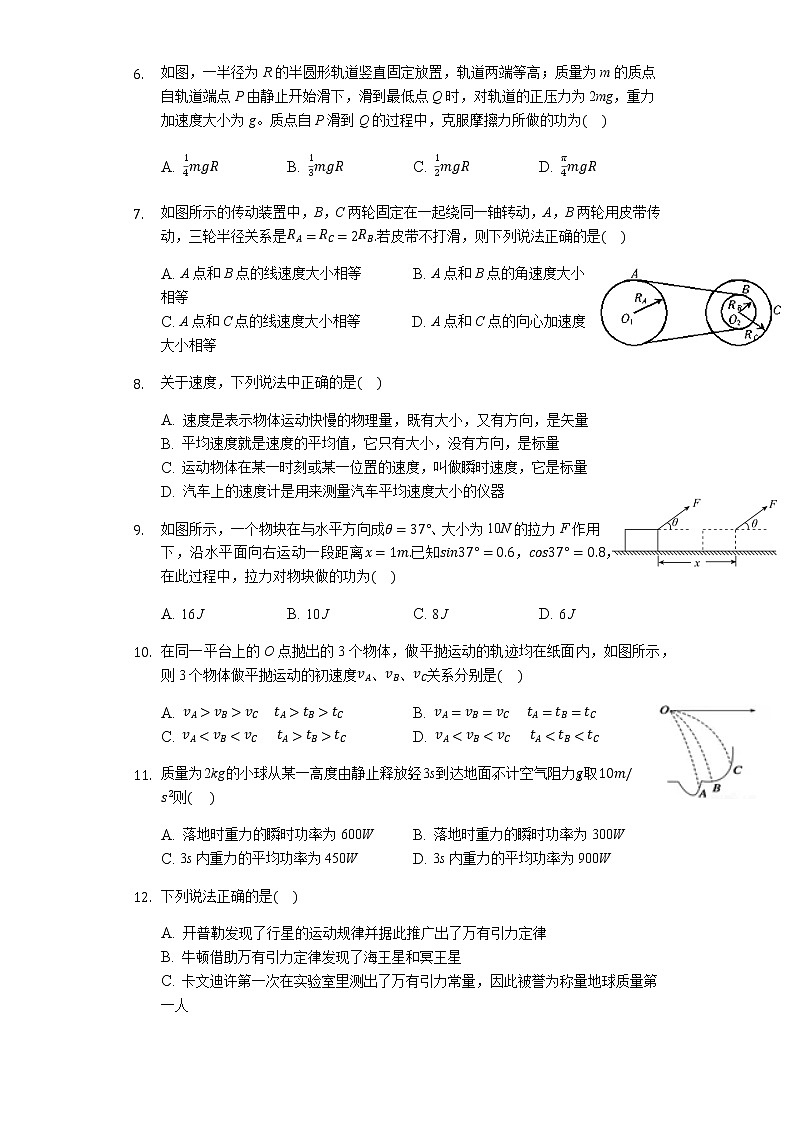 2019-2020学年湖南省张家界市第一中学高二下学期3月月考物理试题 Word版02