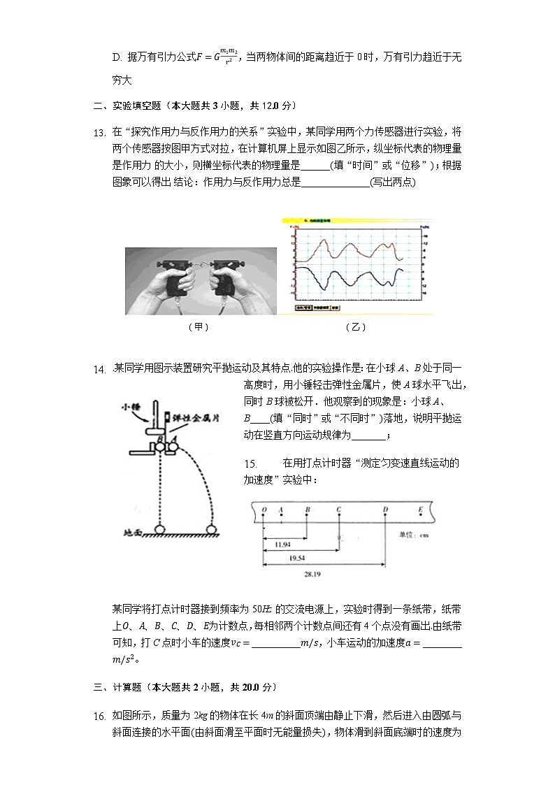 2019-2020学年湖南省张家界市第一中学高二下学期3月月考物理试题 Word版03
