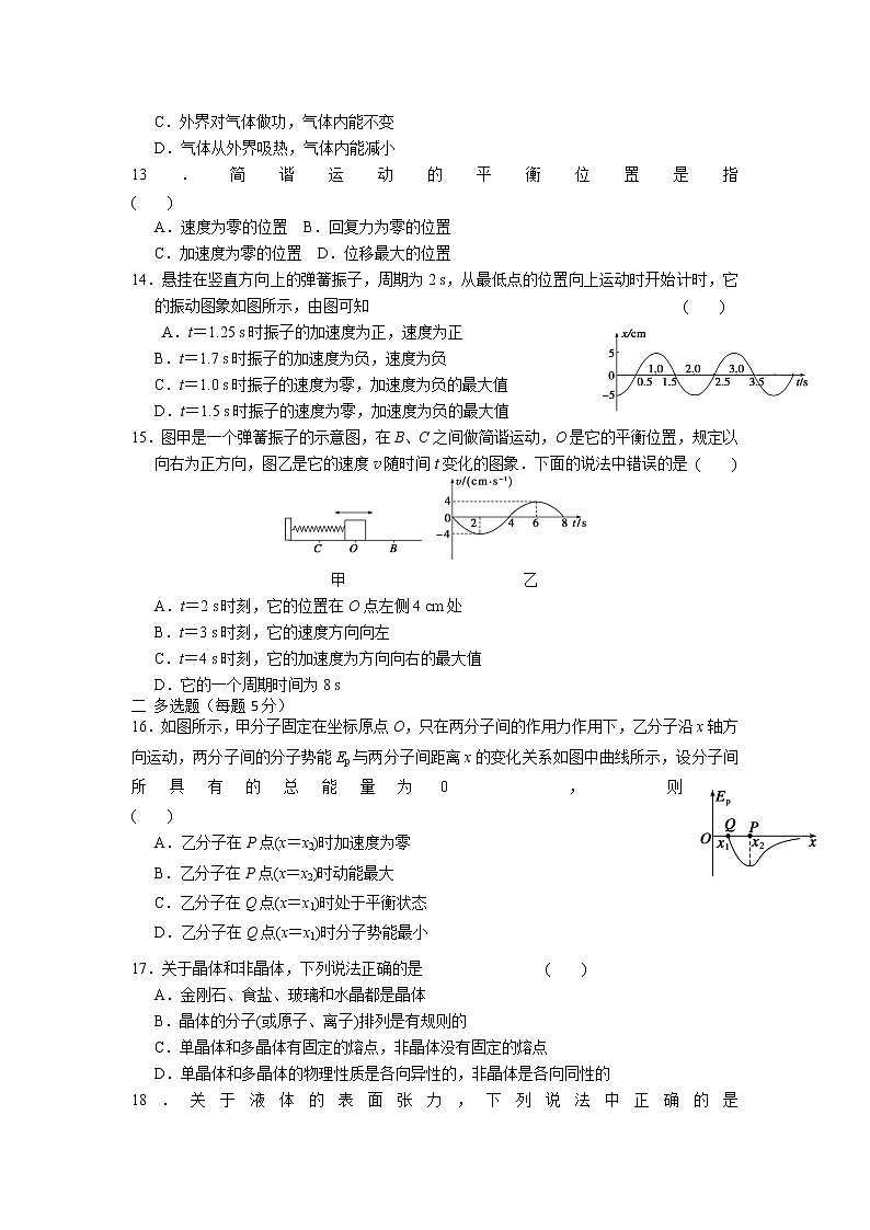 2019-2020学年江苏省徐州市第一中学高二下学期第一次月考物理试题 Word版03