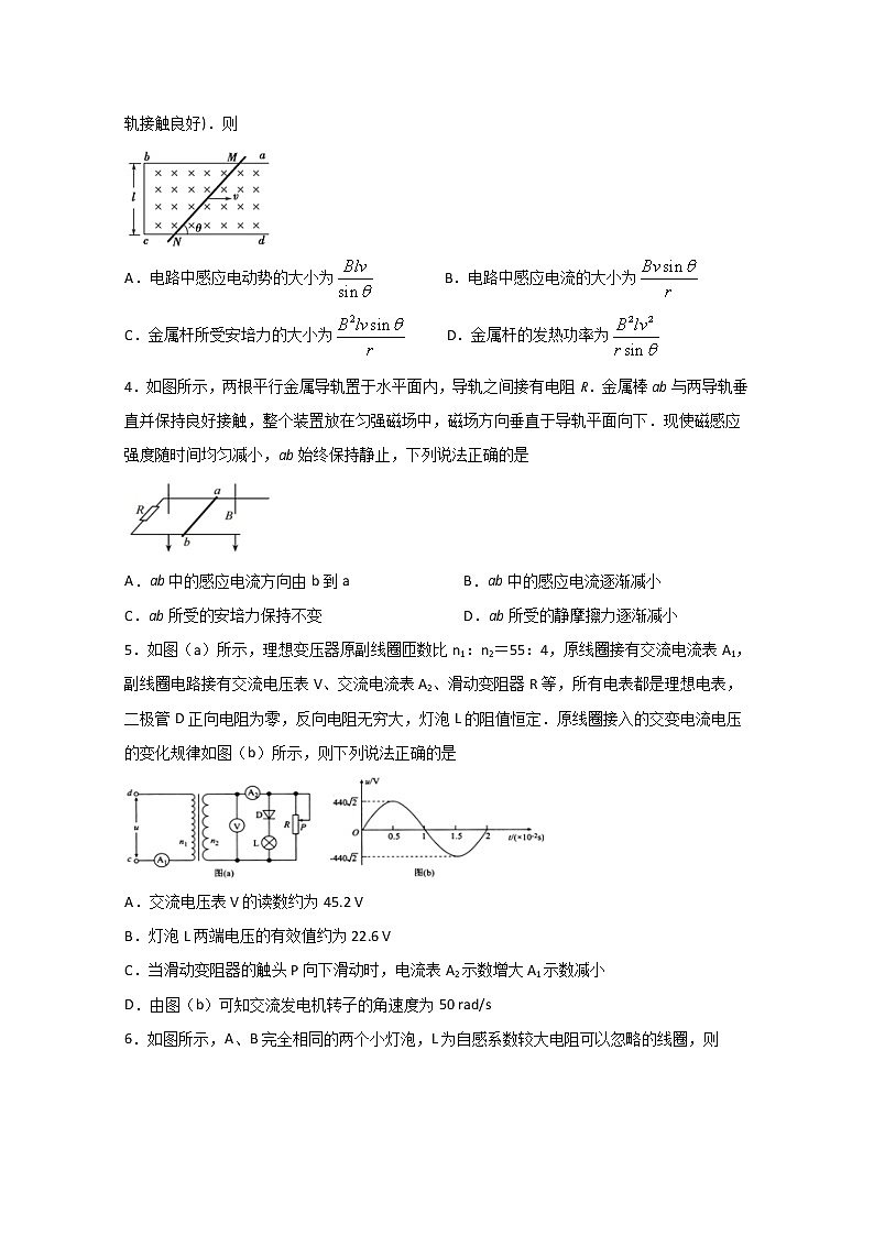 2019-2020学年四川省泸县第五中学高二下学期第二次月考物理试题 Word版02