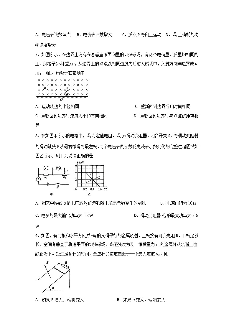 2019-2020学年四川省棠湖中学高二下学期第一次在线月考物理试题 Word版03