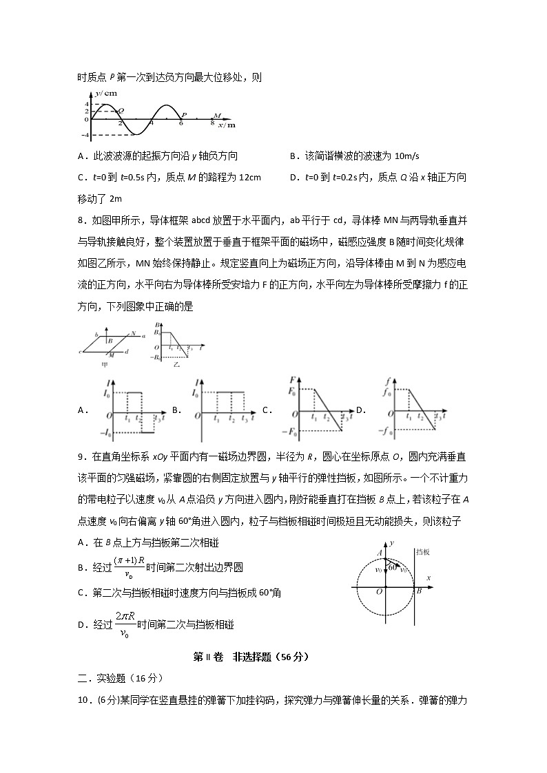 2019-2020学年四川省宜宾市第四中学校高二下学期第二次月考物理试题 Word版03